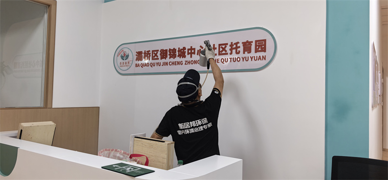 母婴家庭必读：西安除甲醛，为什么孕妇和婴儿家庭更不能将就？