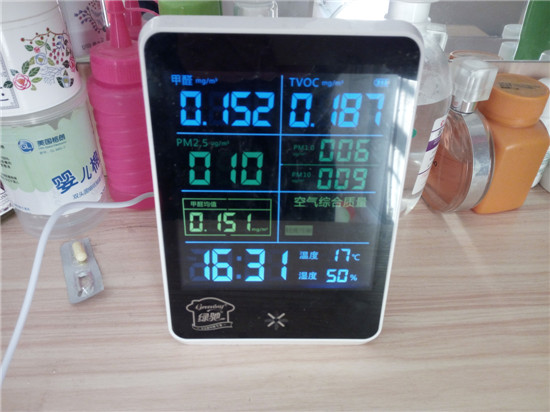 石先生购买的甲醛检测仪显示甲醛浓度为0.152 石先生购买的甲醛检测仪显示甲醛浓度为0.152