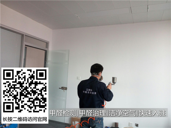 西安除甲醛公司哪家做比较好？