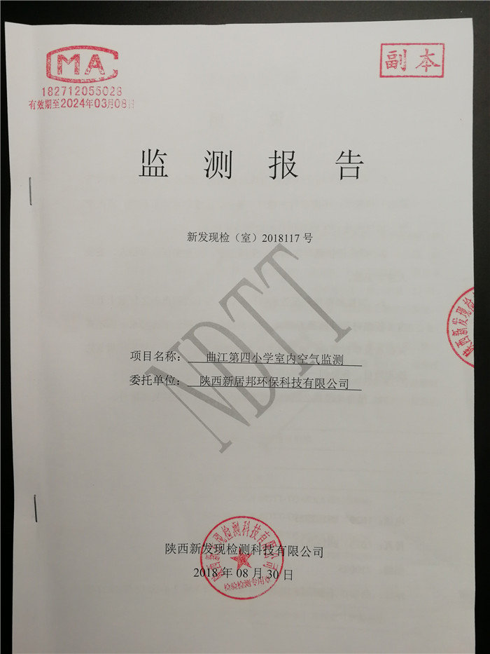 第三方CMA权威检测报告